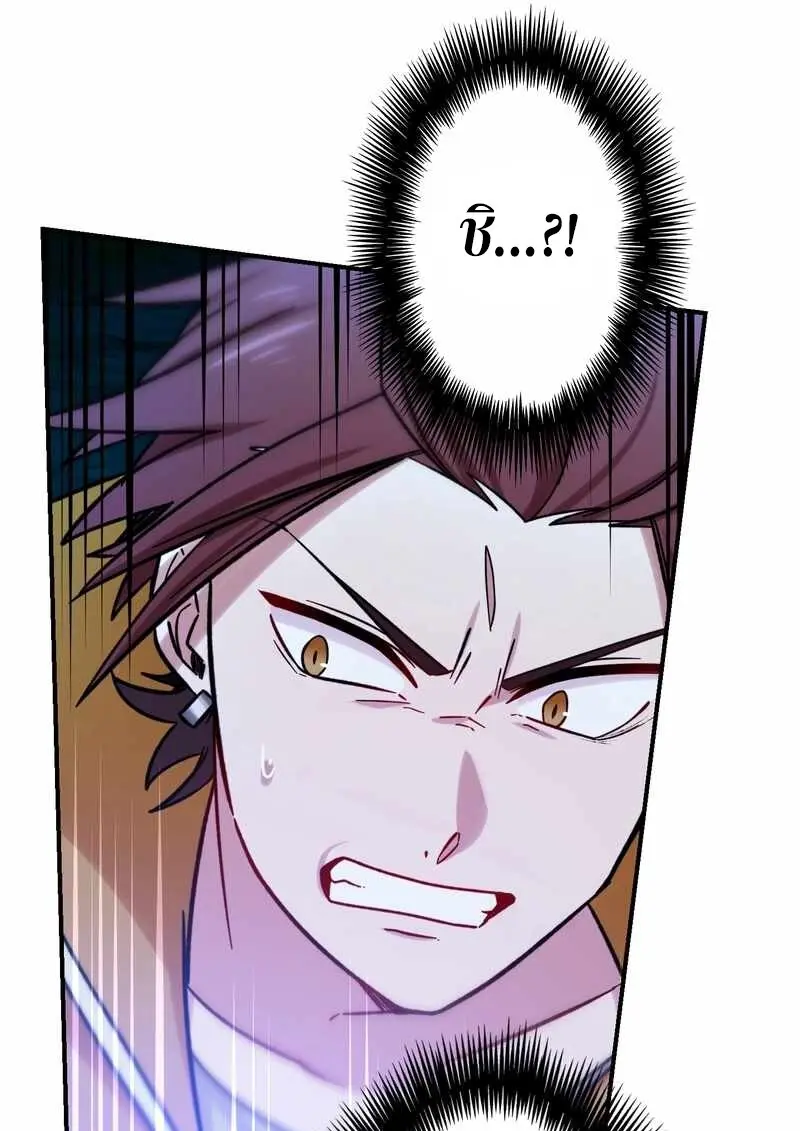 The Strongest Assassin Gets Transferred To Another World With His Whole Class ตอนที่ 59 หน้า 58