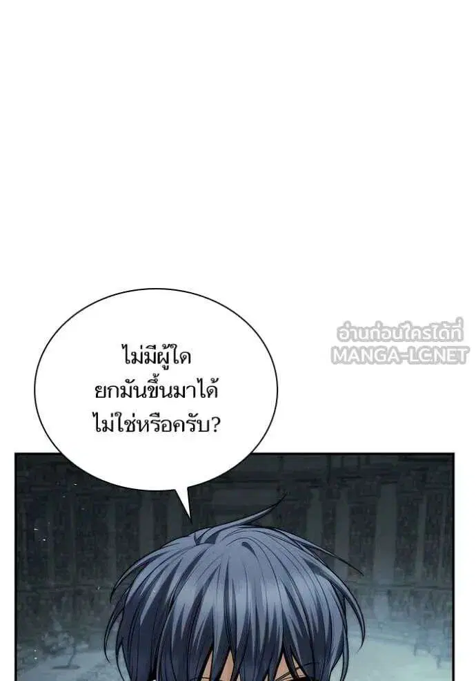 Sister I Am the Queen in This Life ตอนที่ 168 หน้า 108