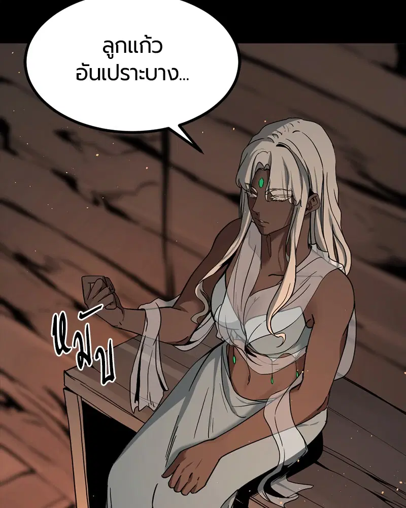 HERO KILLER ตอนที่ 41 หน้า 86
