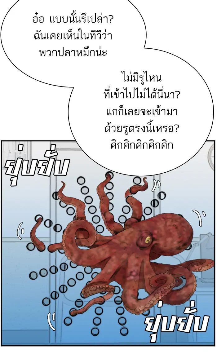 Bad Guy ตอนที่ 66 หน้า 13