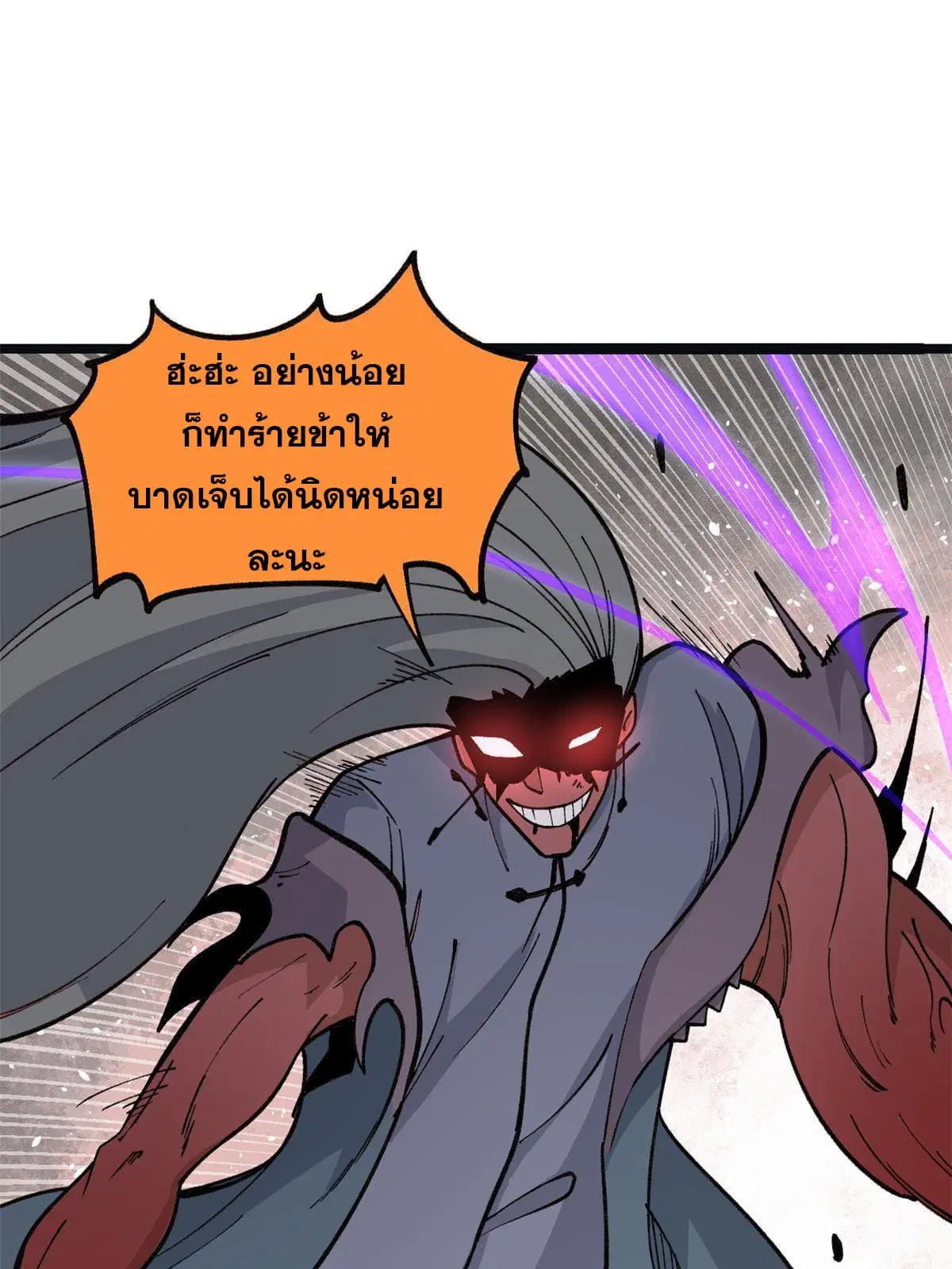 All Hail the Sect Leader ตอนที่ 132 หน้า 49