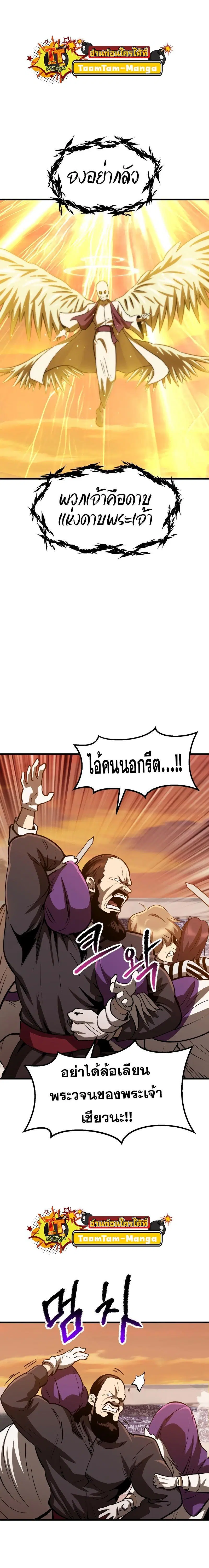 Survival Of Blade King ตอนที่ 204 หน้า 16