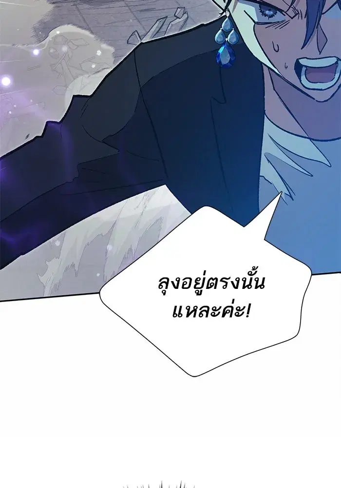 The S-Classes That I Raised (My S-Class Hunters) ตอนที่ 72 หน้า 22