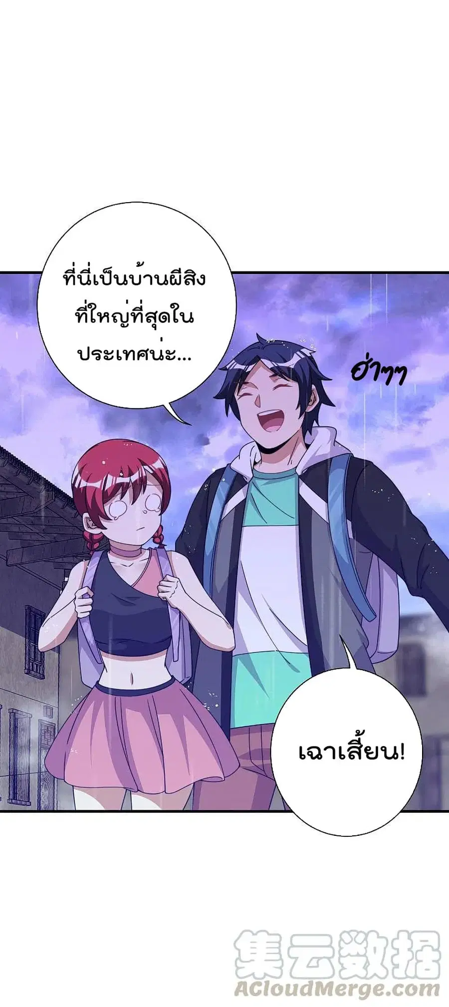 I am The Richest in The World ตอนที่ 242 หน้า 19
