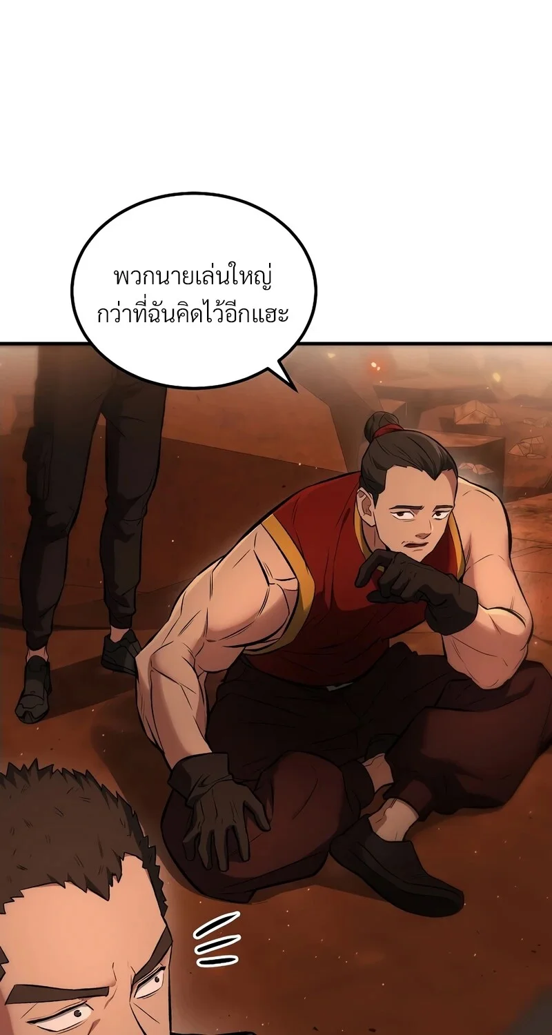 The Hero Returns ตอนที่ 134 หน้า 110