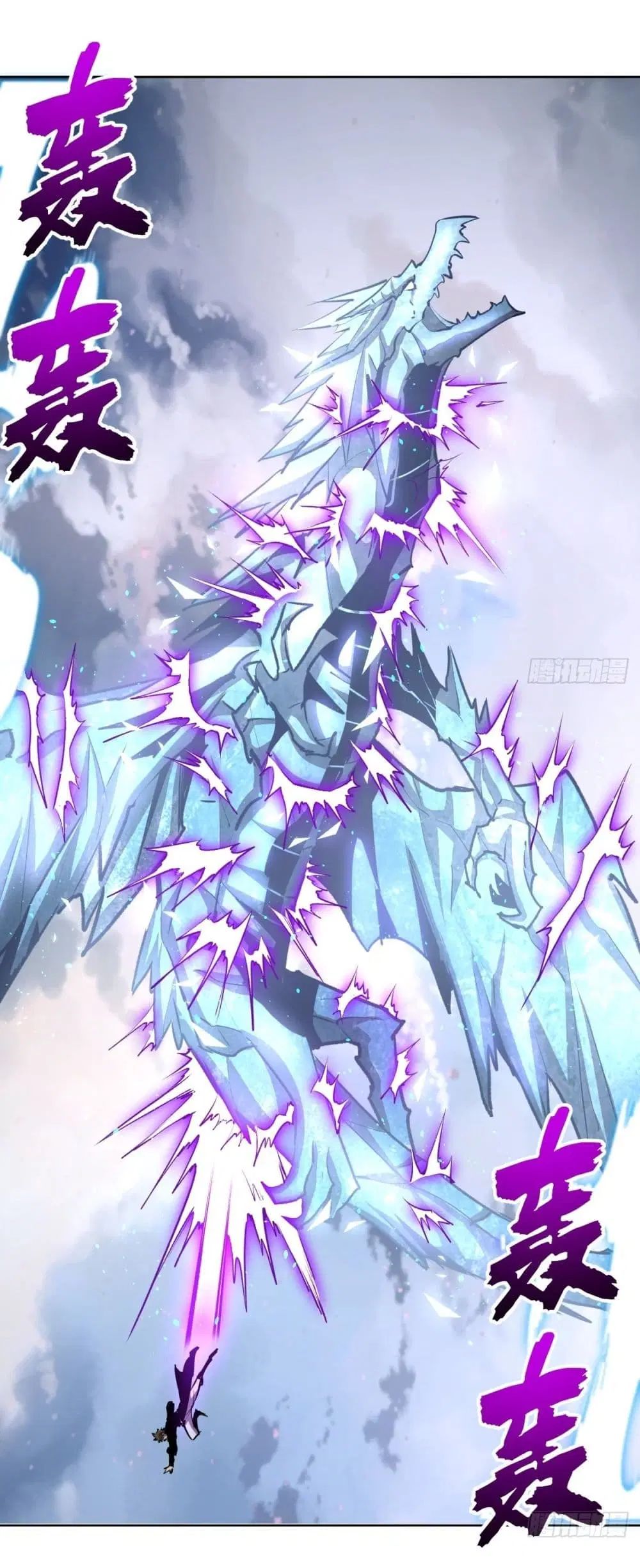 King Star Emperor ตอนที่ 119 หน้า 5