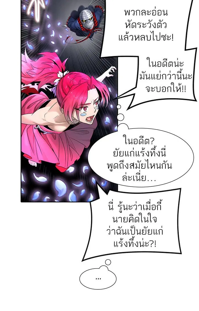 Tower of God ตอนที่ 531 หน้า 10