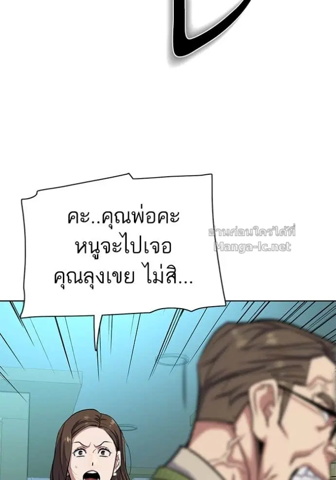 Reborn Rich ตอนที่ 85 หน้า 57