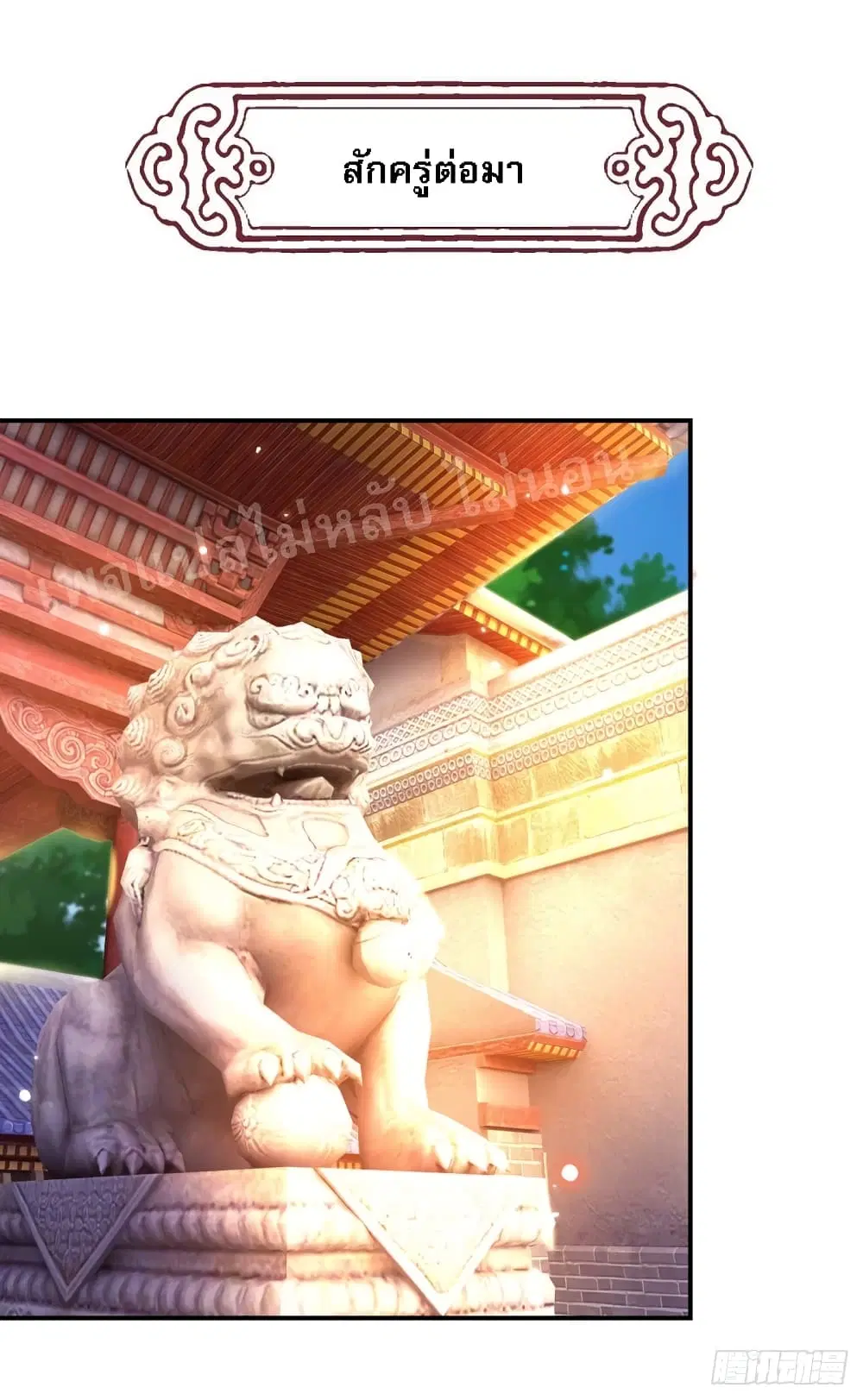 Royal God of War, Rising Dragon ตอนที่ 32 หน้า 9