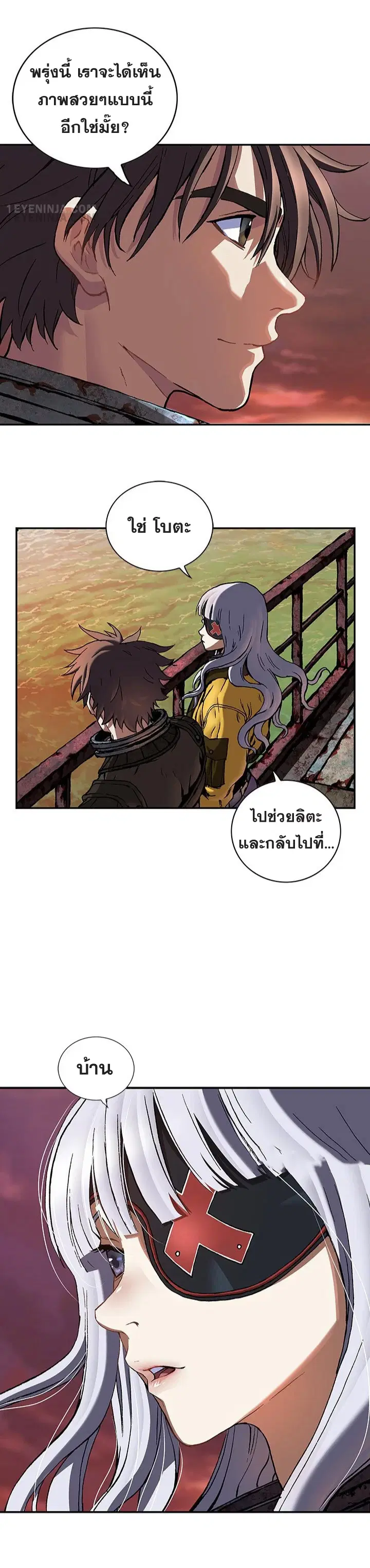Leviathan ตอนที่ 186 หน้า 20