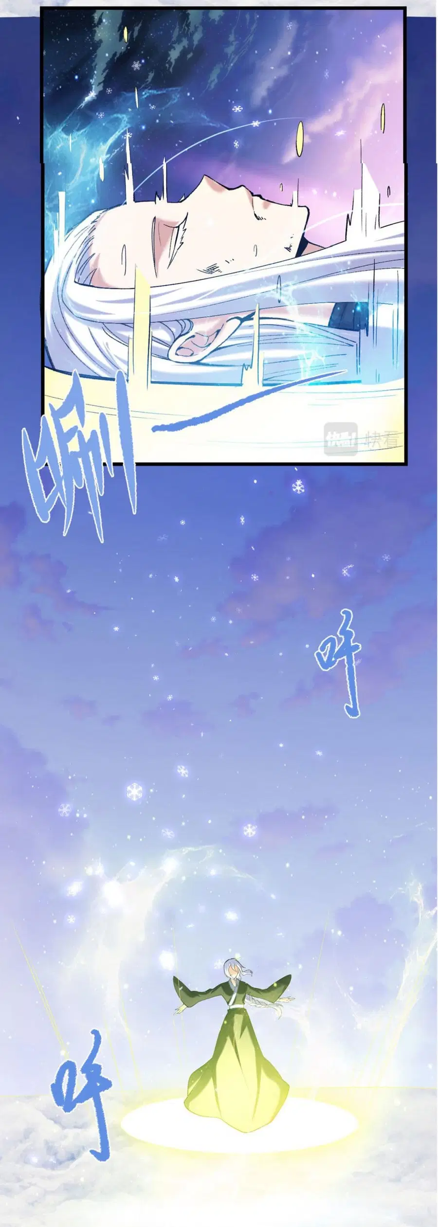 I might be A Fake Fairy ตอนที่ 267 หน้า 19