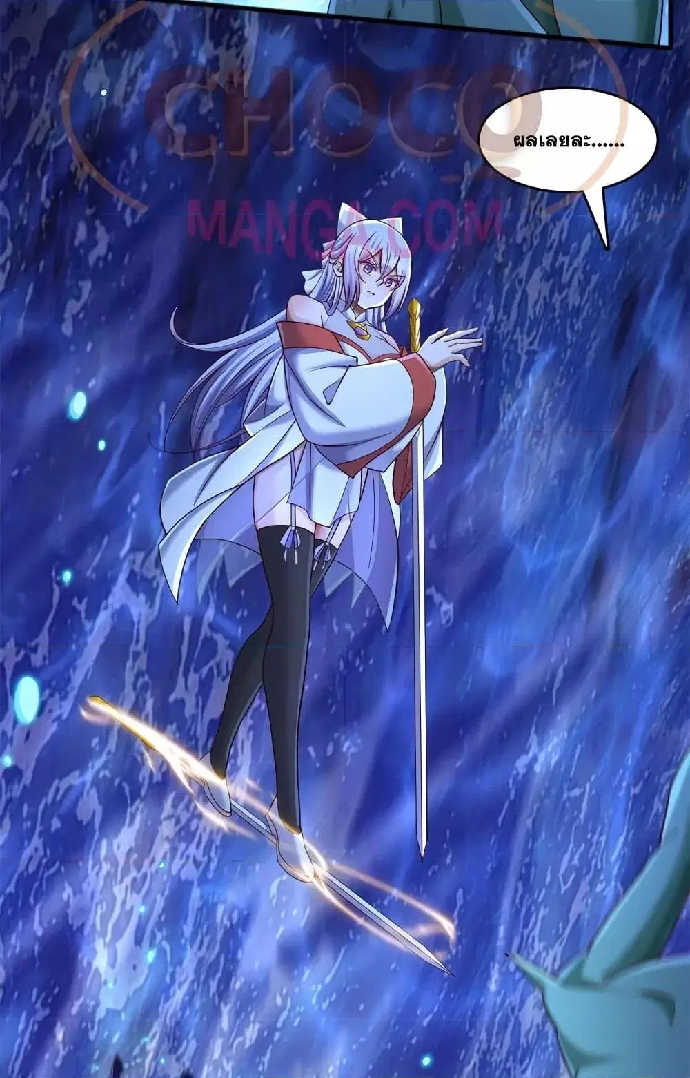 I Can Become A Sword God ตอนที่ 130 หน้า 14