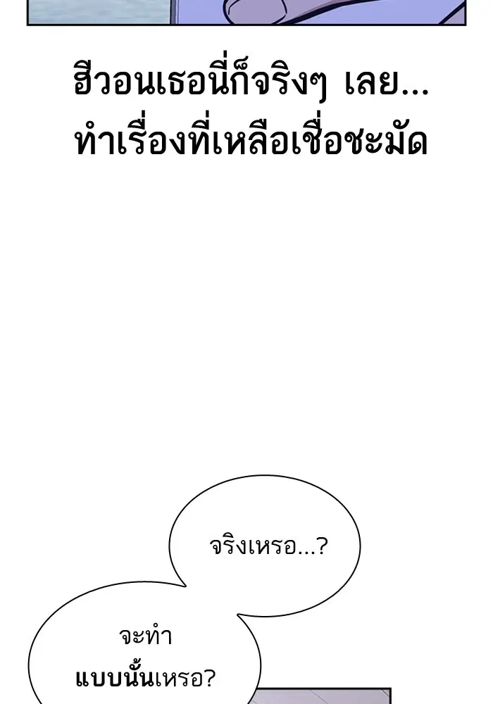 Study Group ตอนที่ 114 หน้า 110