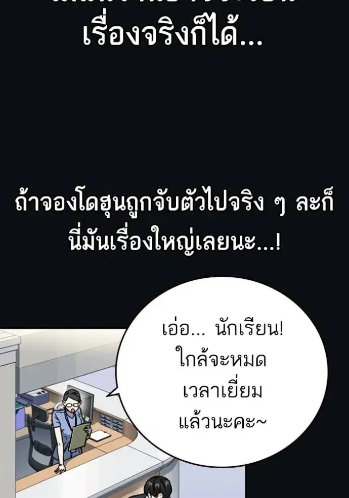 Study Group ตอนที่ 244 หน้า 10