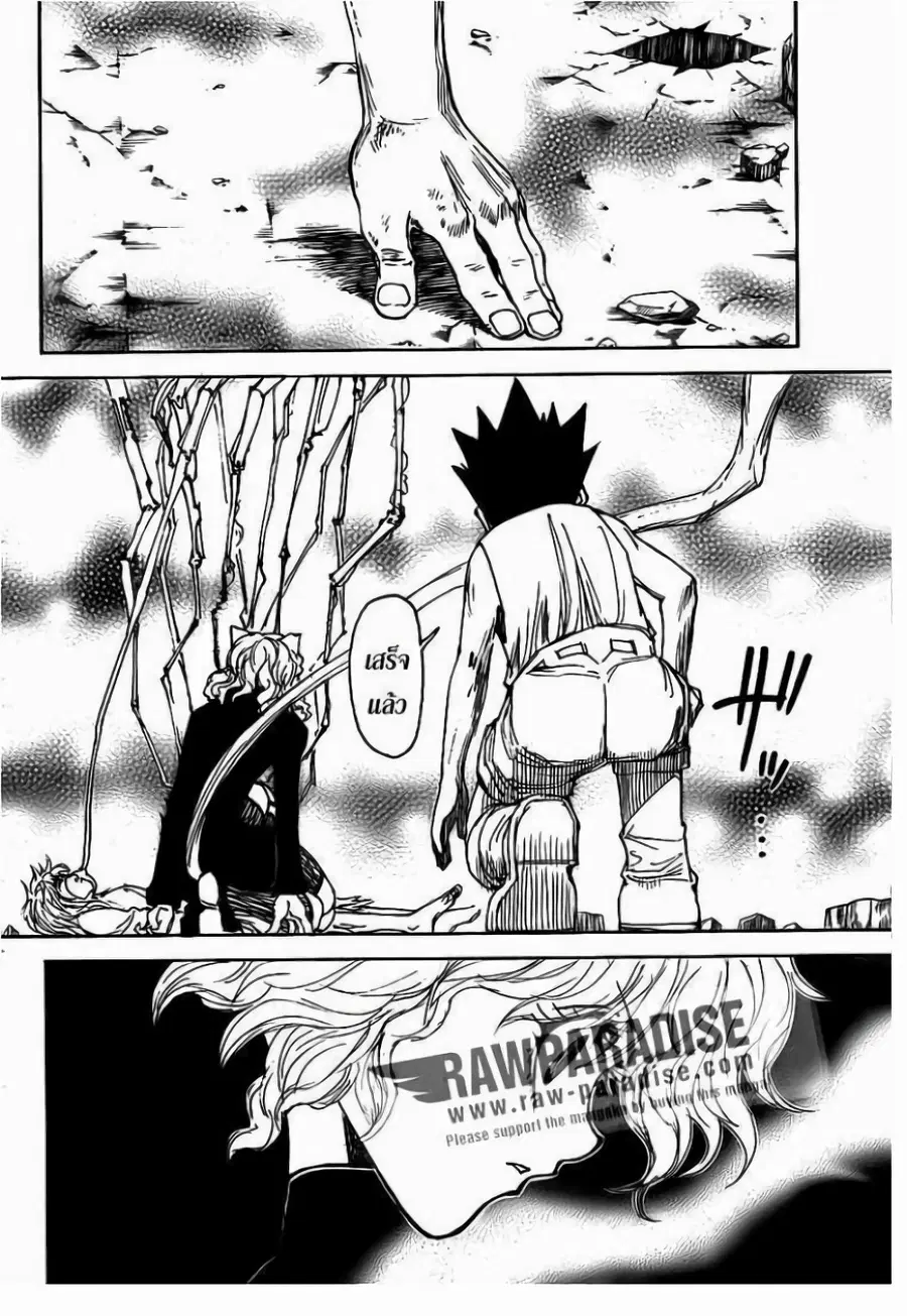 Hunter x Hunter ตอนที่ 300 หน้า 8