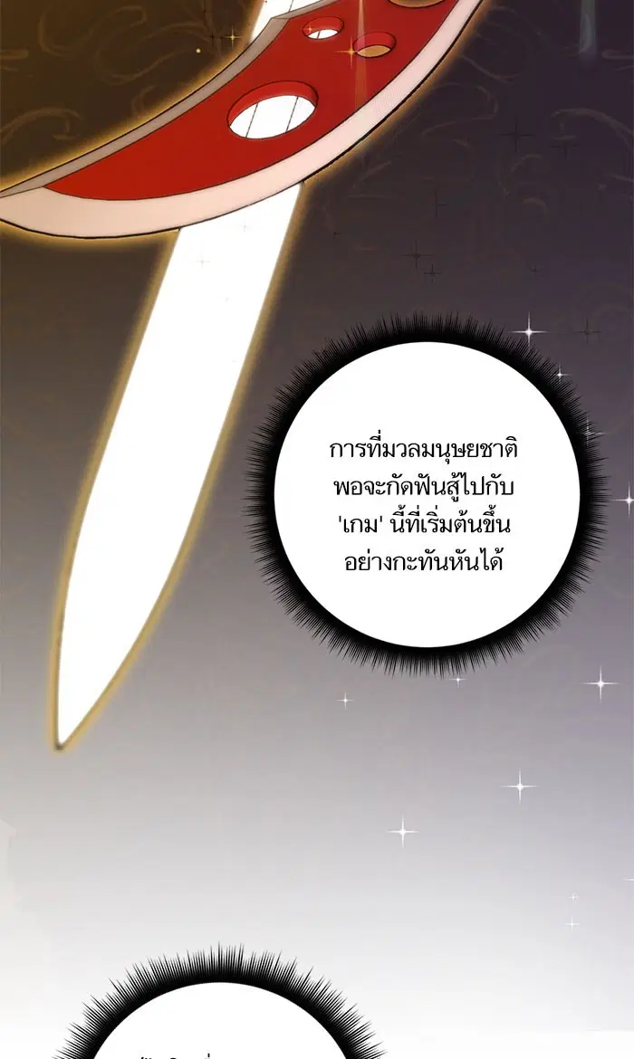 Return to Player ตอนที่ 29 หน้า 6