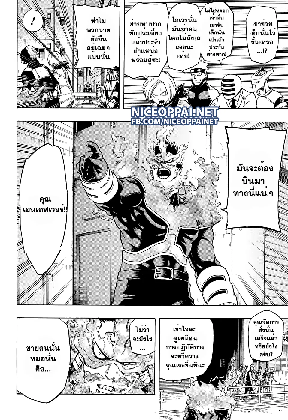 Boku no Hero Academia (My Hero Academia) ตอนที่ 56 หน้า 4