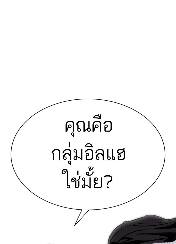 Lookism ตอนที่ 287 หน้า 170