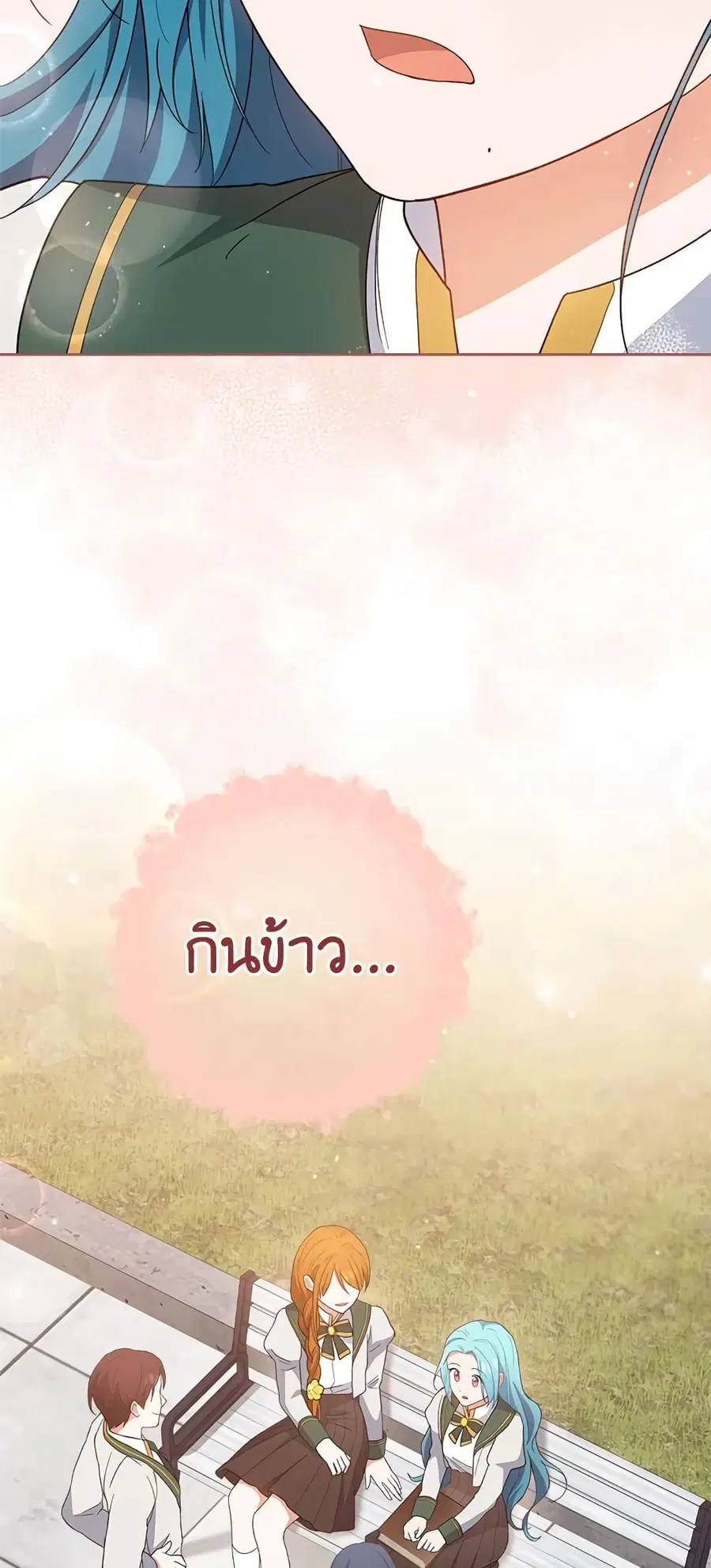 The Young Lady Is a Royal Chef ตอนที่ 66 หน้า 40