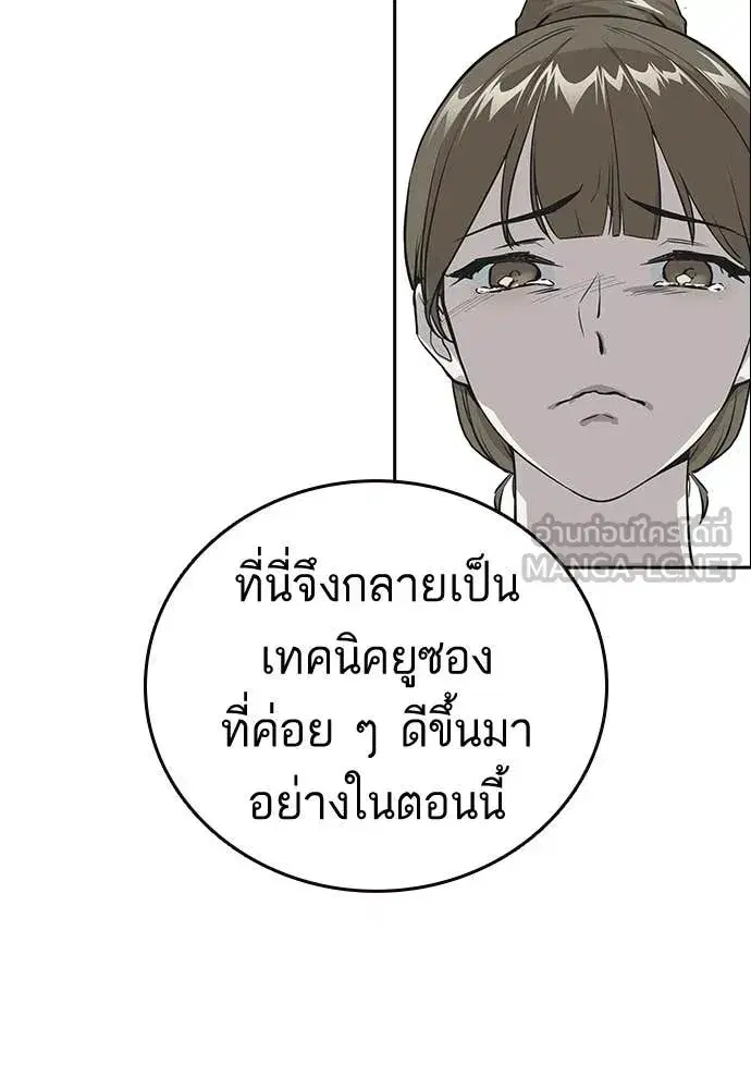 Study Group ตอนที่ 322 หน้า 30