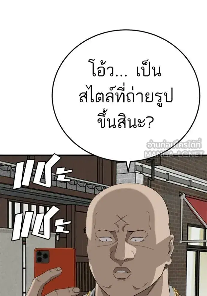 Bad Guy ตอนที่ 295 หน้า 71