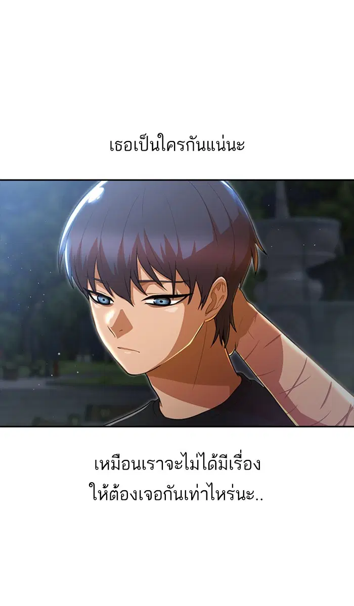 Random Chat ตอนที่ 255 หน้า 14