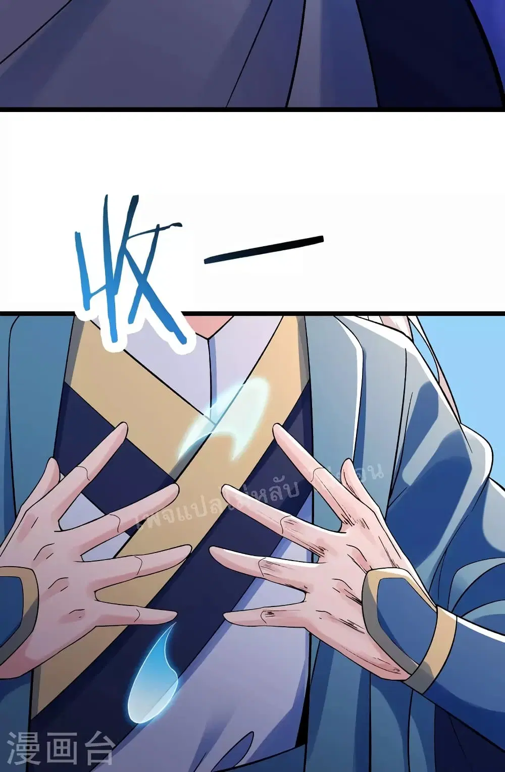 My Harem is All Female Students ตอนที่ 104 หน้า 8