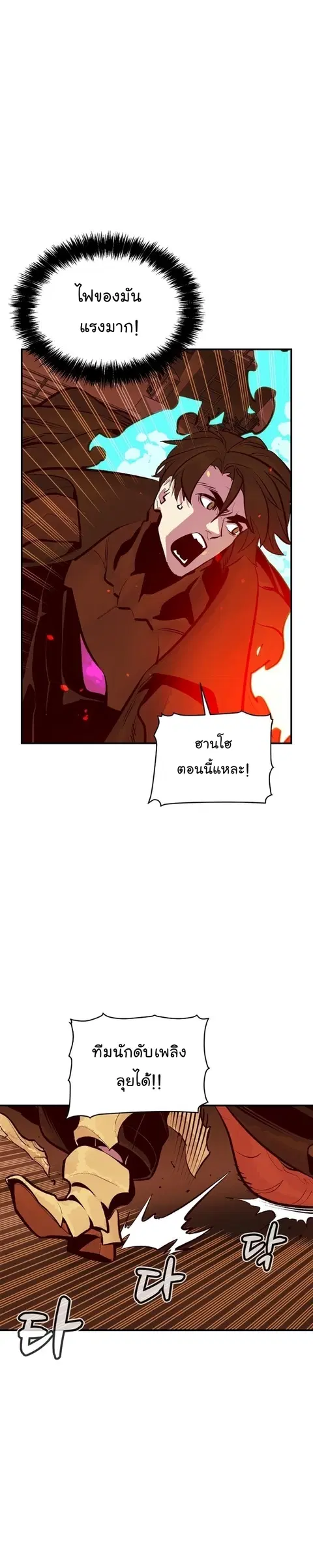 The Lone Necromancer ตอนที่ 95 หน้า 17