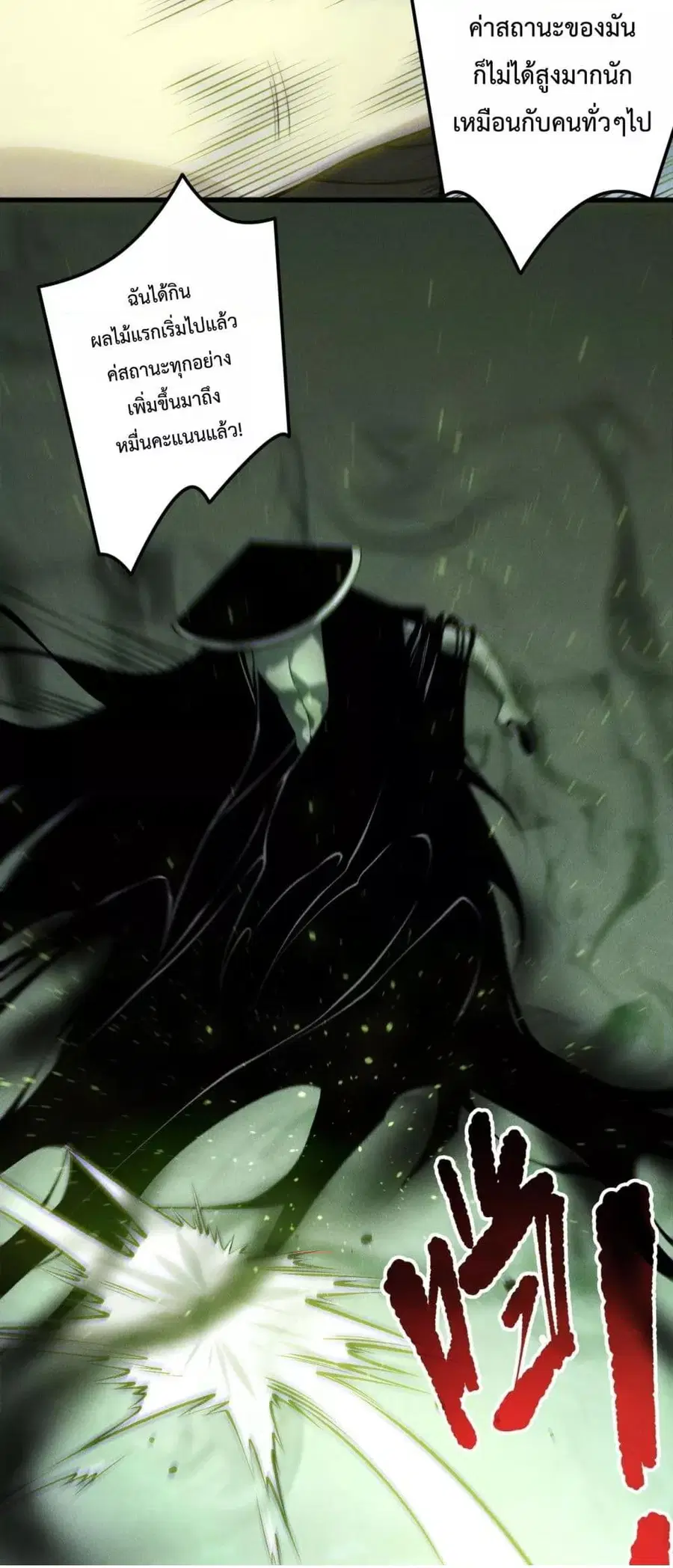Necromancer King of The Scourge ตอนที่ 193 หน้า 34