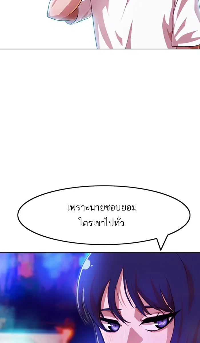 Random Chat ตอนที่ 99 หน้า 69