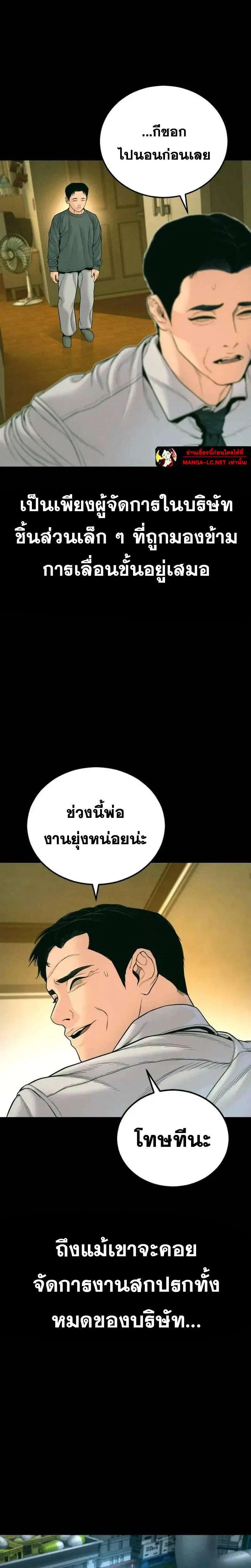 Manager Kim ตอนที่ 259 หน้า 16