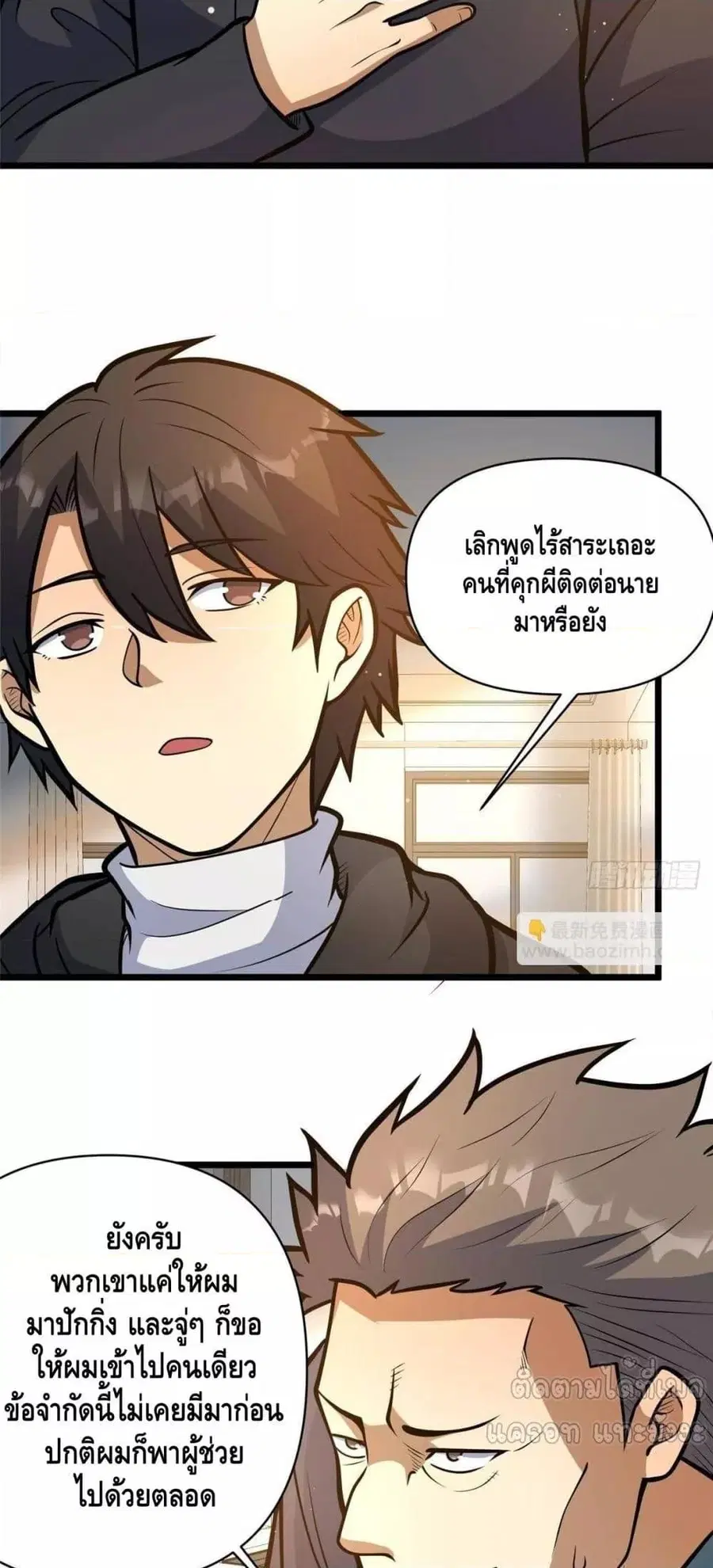 The Best Medical god in the city ตอนที่ 189 หน้า 29