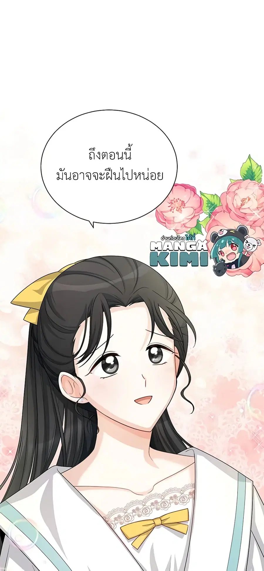 The Soulless Duchess ตอนที่ 58 หน้า 12