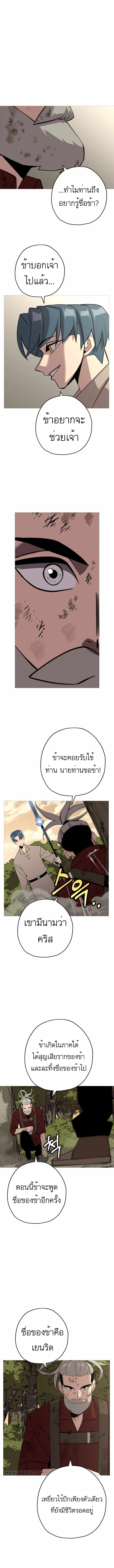The Story of a Low-Rank จากเบี้ยสู่ราชัน ตอนที่ 66 หน้า 6