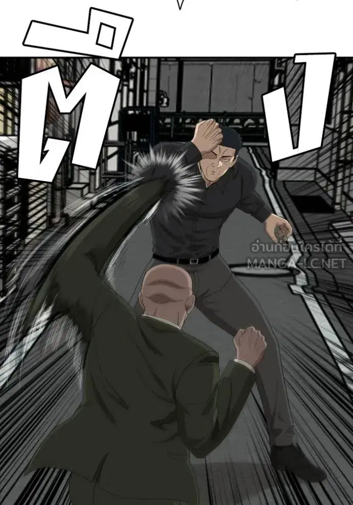 Bad Guy ตอนที่ 289 หน้า 67
