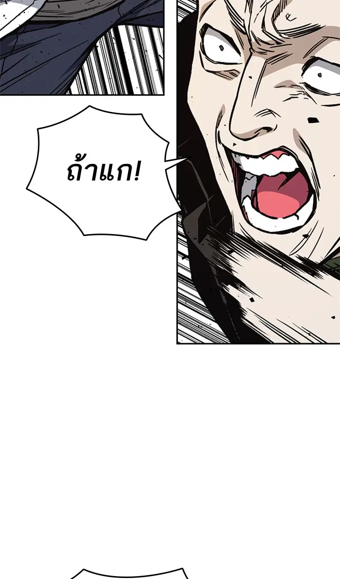 Study Group ตอนที่ 141 หน้า 28