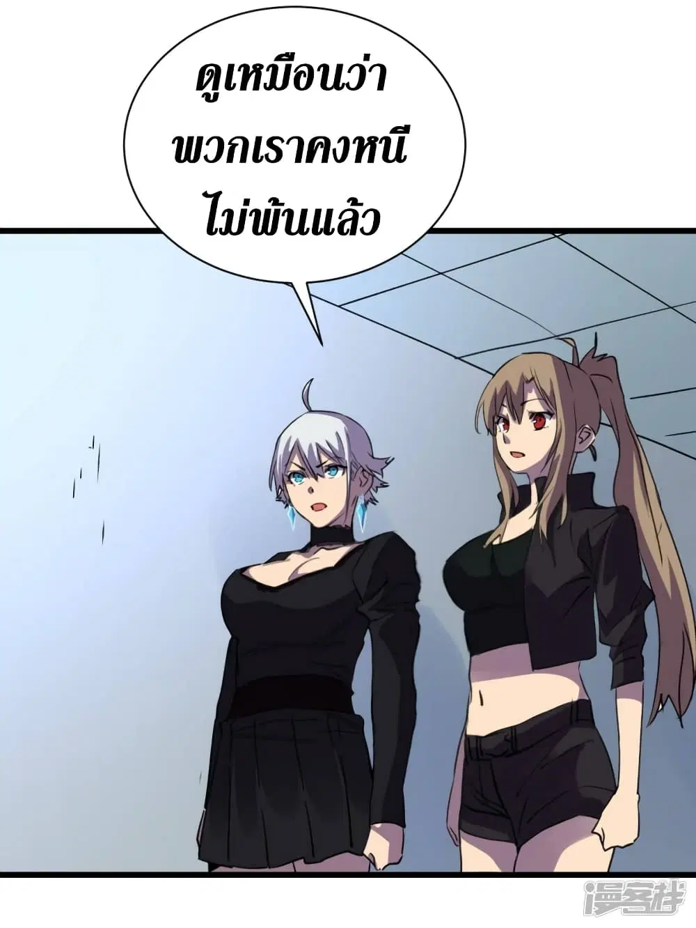 The Last Hero ตอนที่ 72 หน้า 17