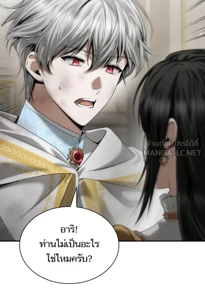 I Am the Queen in This Life ตอนที่ 166 หน้า 11