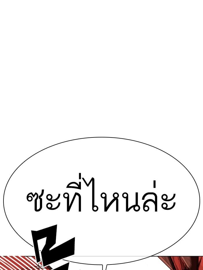 Lookism ตอนที่ 344 หน้า 39