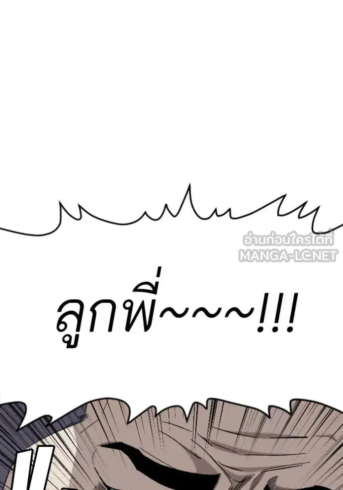 Bad Guy ตอนที่ 264 หน้า 62