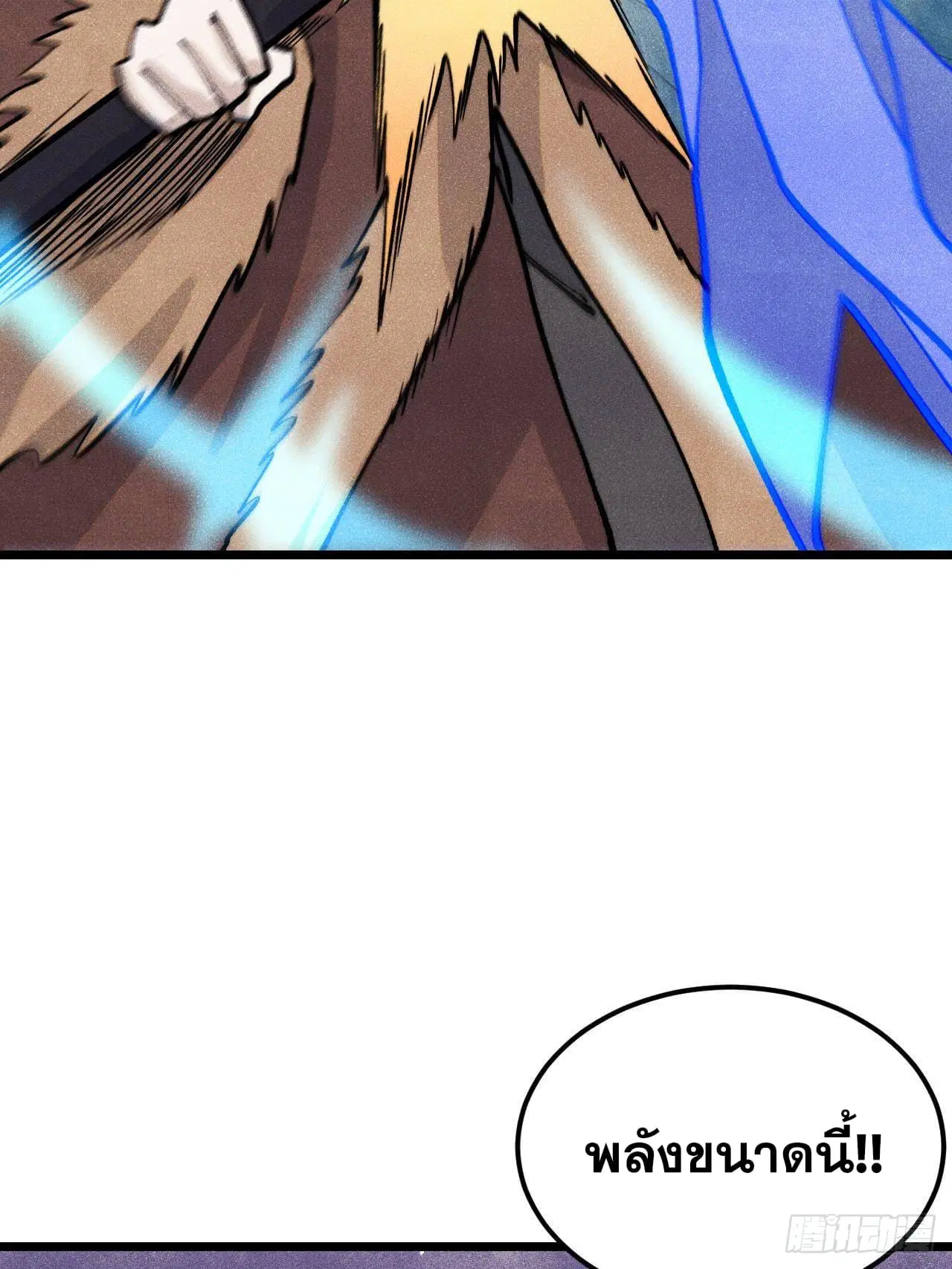 All Hail the Sect Leader ตอนที่ 301 หน้า 56