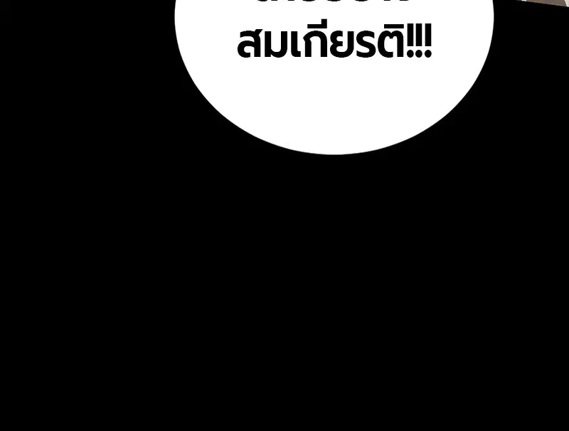 HERO KILLER ตอนที่ 74 หน้า 170