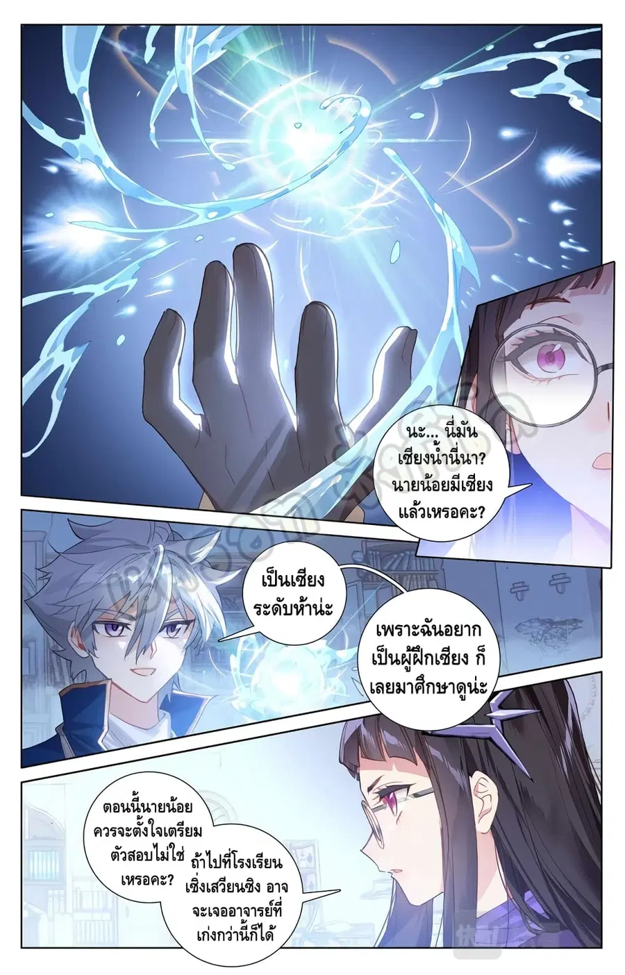 Absolute Resonance ตอนที่ 15.1 หน้า 8