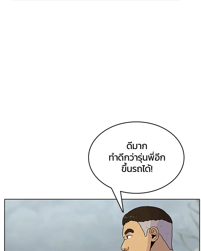 Kitchen Soldier ตอนที่ 53 หน้า 62