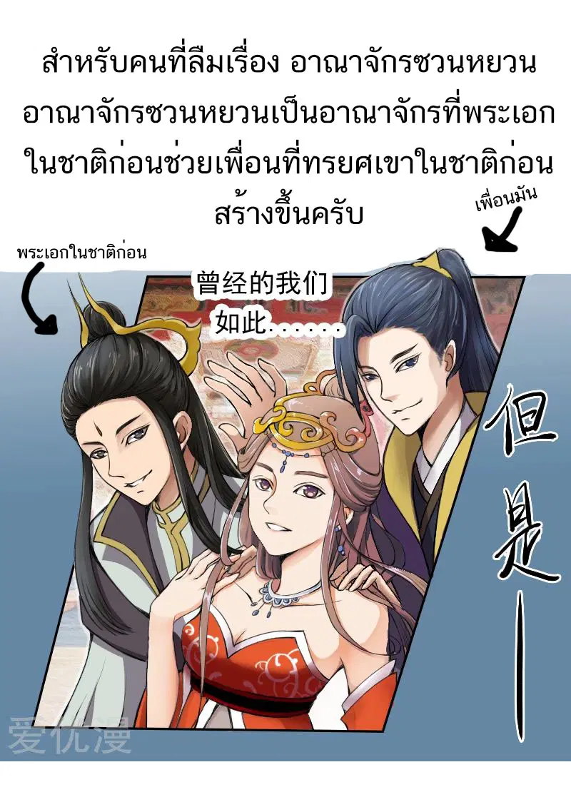 Martial Master ตอนที่ 484 หน้า 10