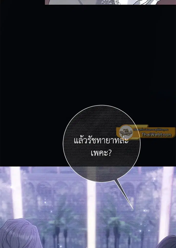 The Villain’s Match Is Too Perfect – คู่ดูตัวของนางร้ายเพอร์เฟกต์เกินไป ตอนที่ 71 หน้า 37