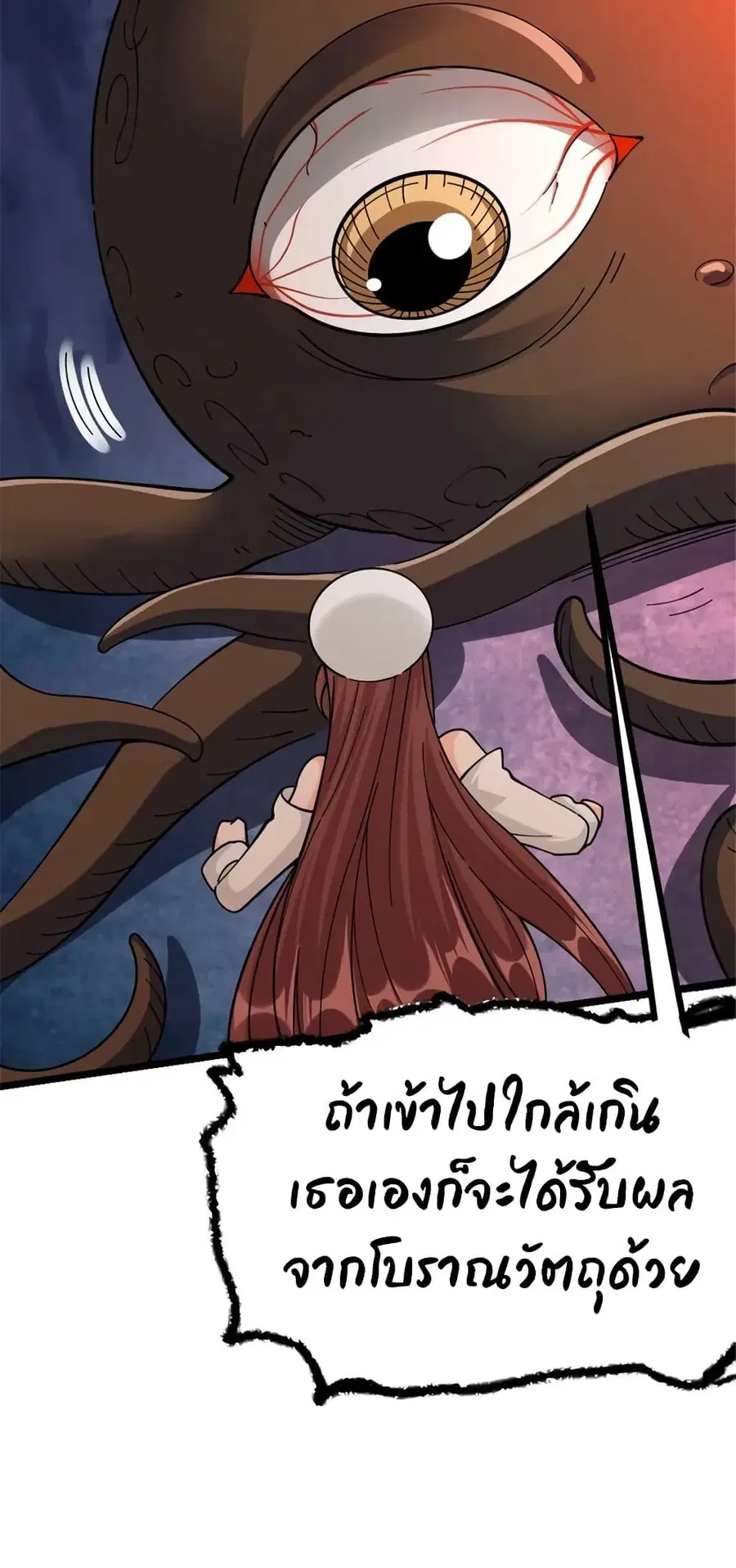 Release That Witch ตอนที่ 446 หน้า 32
