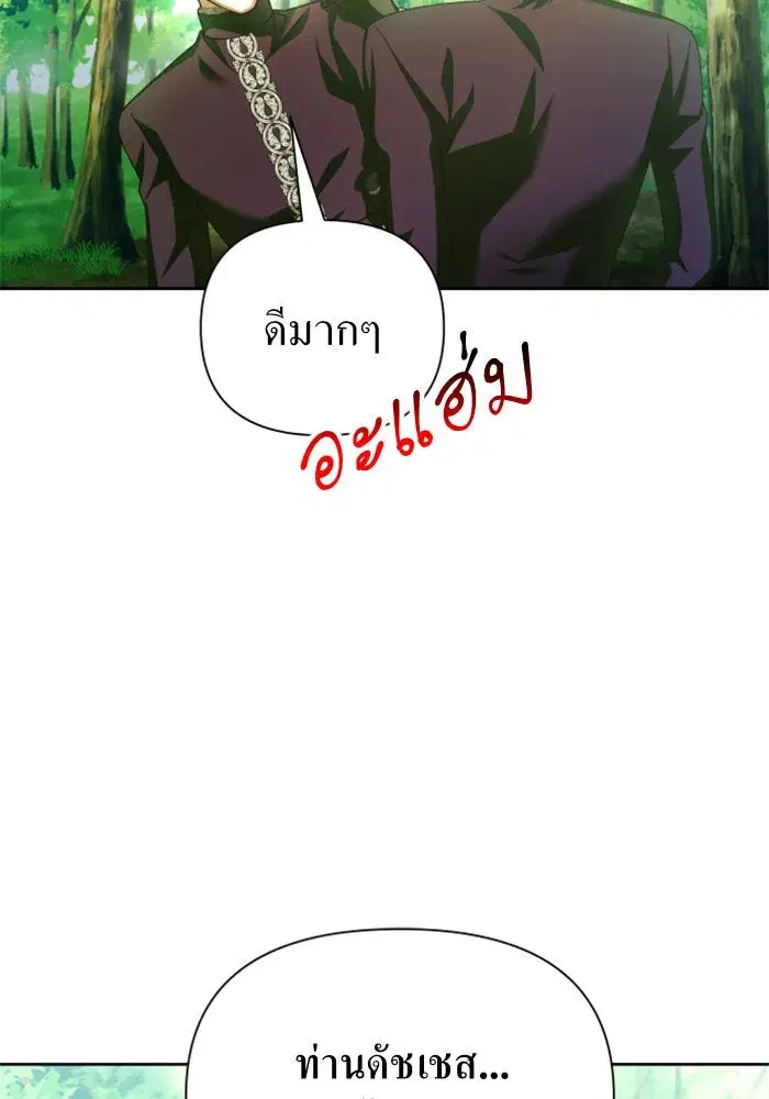 Your Throne ตอนที่ 118 หน้า 46