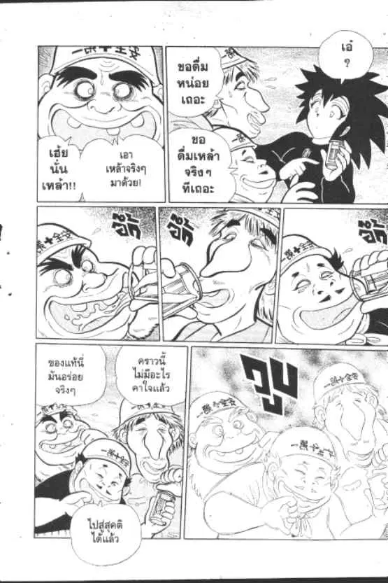 Gakkou Kaidan ตอนที่ 196 หน้า 9