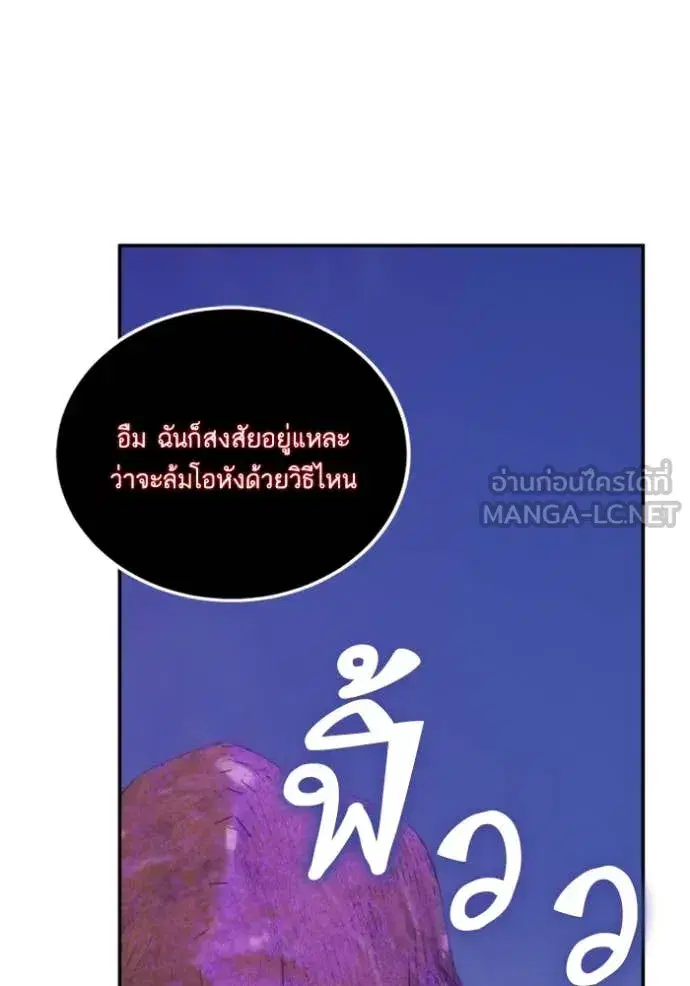 Return to Player ตอนที่ 190 หน้า 12